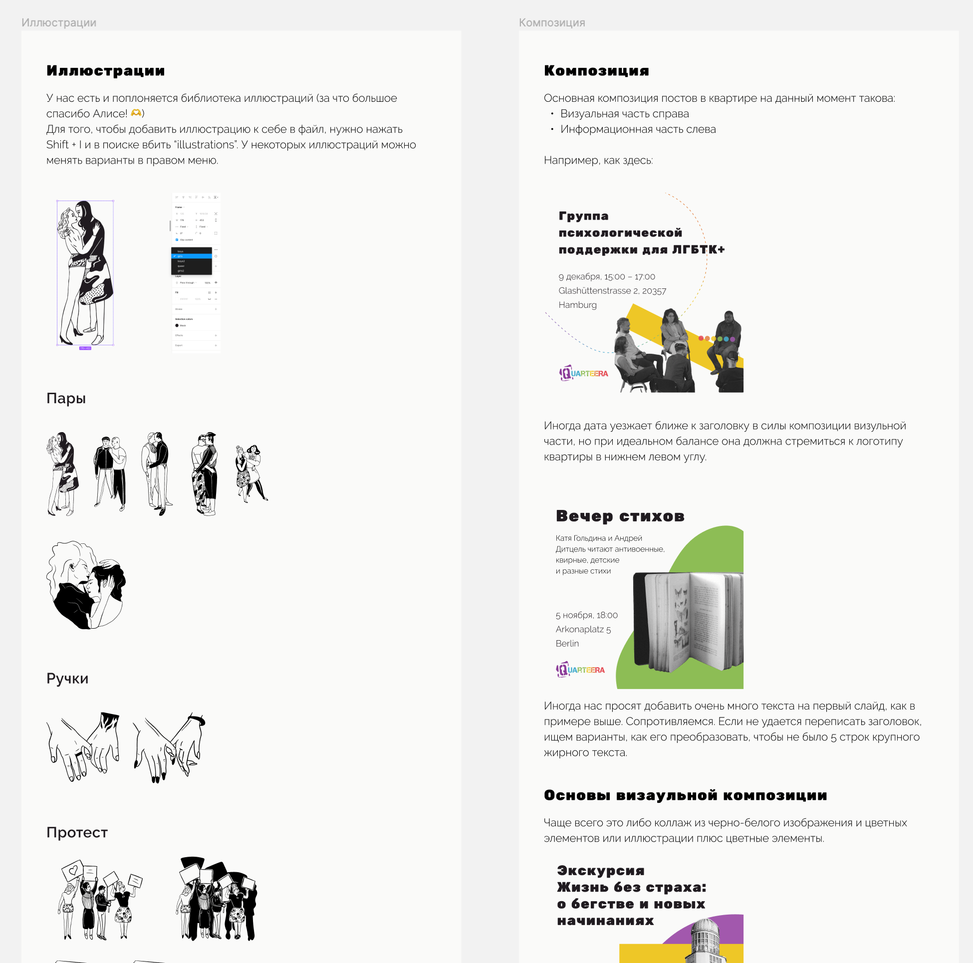 Onboarding file in Figma